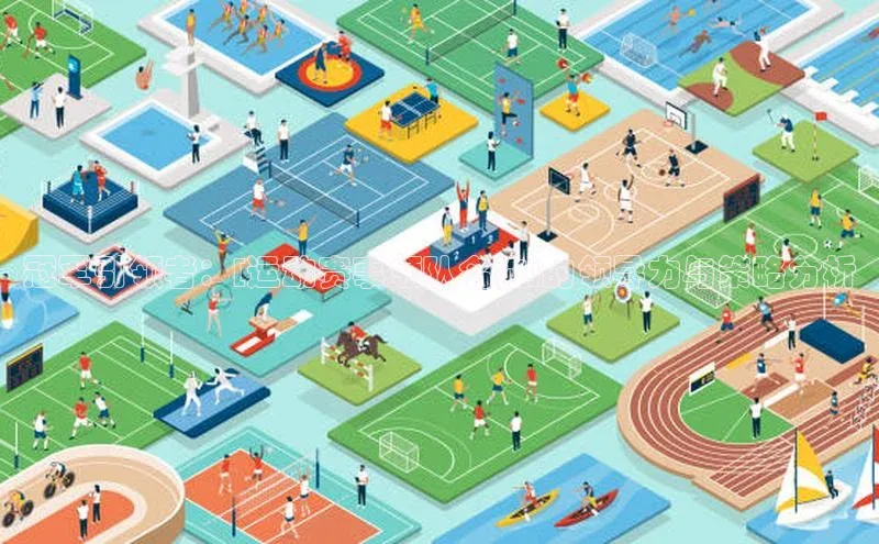 中欧体育全站app携程冠军引领者：[运动赛事领队名称]的领导力与策略分析