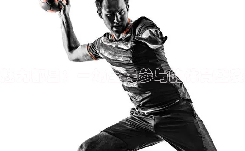 魅力都昌：一场全民参与的体育盛宴