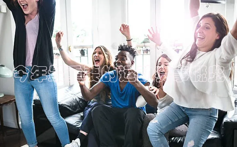 今年最重要的运动赛事概览