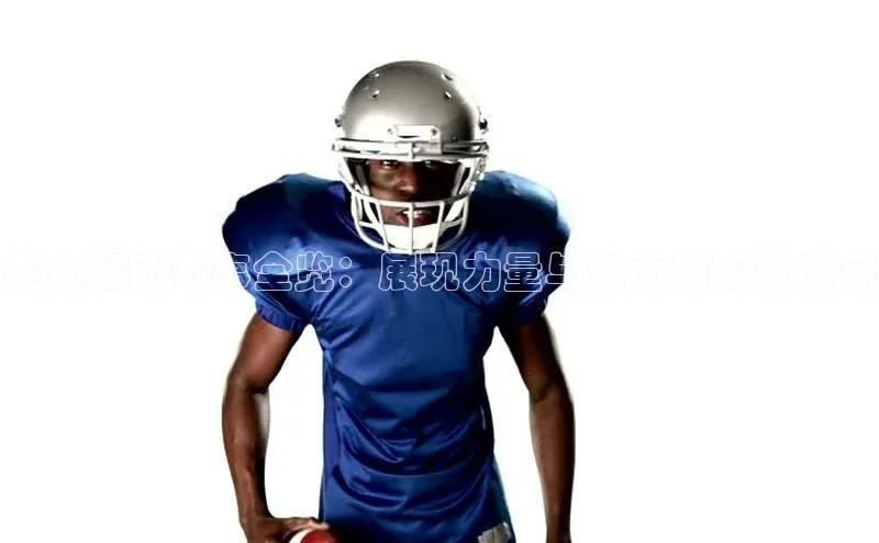 美女运动赛事全览：展现力量与魅力的视觉盛宴