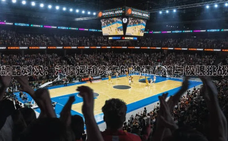 中欧体育app最新版本更新内容